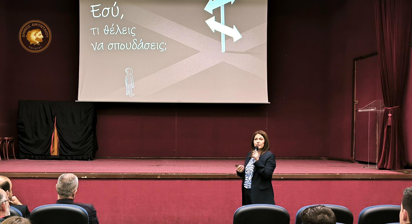 Πραγματοποιήθηκε με επιτυχία η εκδήλωση επαγγελματικού προσανατολισμού στο Αμύνταιο - Eordaialive.com