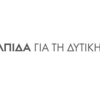 ΔΕΗ–Amazon: Η Δυτική Μακεδονία δικαιούται απαντήσεις, όχι πανηγυρισμούς