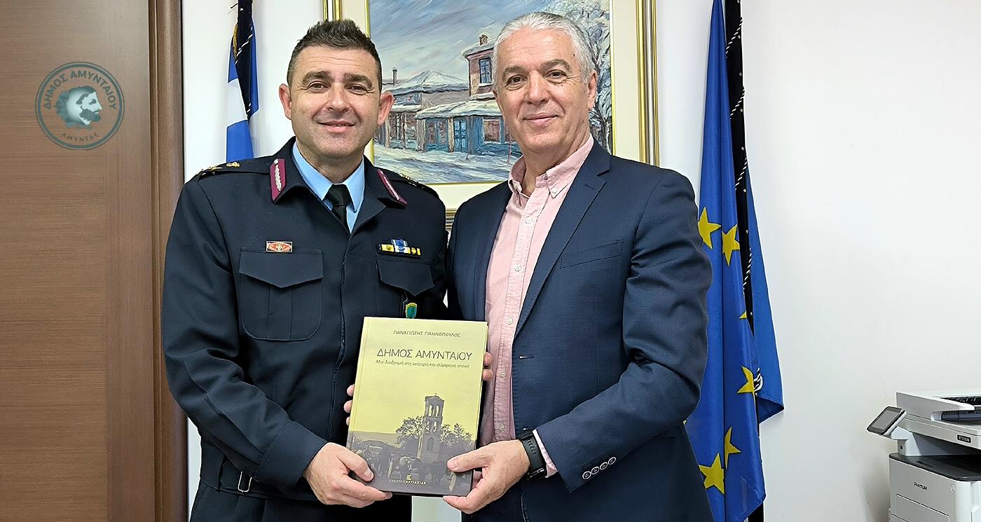 Εθιμοτυπική συνάντηση του Γενικού Περιφερειακού Αστυνομικού Διευθυντή Δυτικής Μακεδονίας με τον Δήμαρχο Αμυνταίου | Eordaialive.com Εθιμοτυπική συνάντηση του Γενικού Περιφερειακού Αστυνομικού Διευθυντή Δυτικής Μακεδονίας με τον Δήμαρχο Αμυνταίου - Eordaialive.com