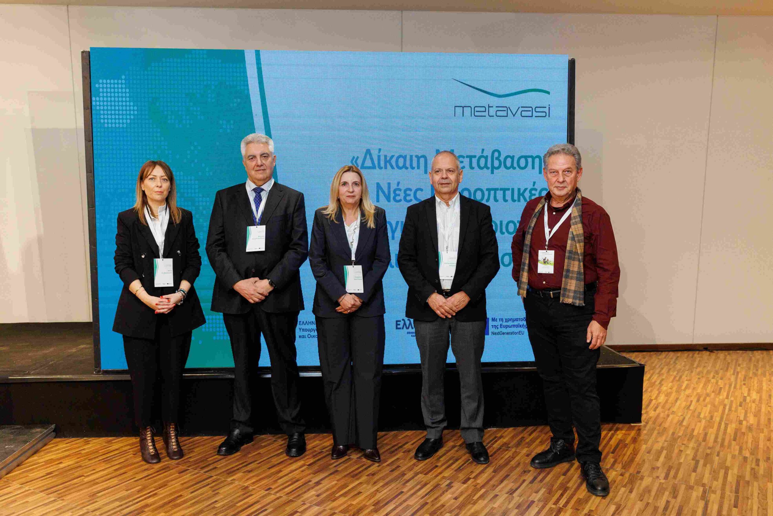 Η Δίκαιη Μετάβαση αρχίζει να αποδίδει – Ενημερωτική ημερίδα της ΜΕΤΑΒΑΣΗ Μ.Α.Ε. στην Κοζάνη για επενδύσεις, διαθέσιμες εκτάσεις και νέα χρηματοδοτικά εργαλεία | Eordaialive.com Η Δίκαιη Μετάβαση αρχίζει να αποδίδει – Ενημερωτική ημερίδα της ΜΕΤΑΒΑΣΗ Μ.Α.Ε. στην Κοζάνη για επενδύσεις, διαθέσιμες εκτάσεις και νέα χρηματοδοτικά εργαλεία - Eordaialive.com