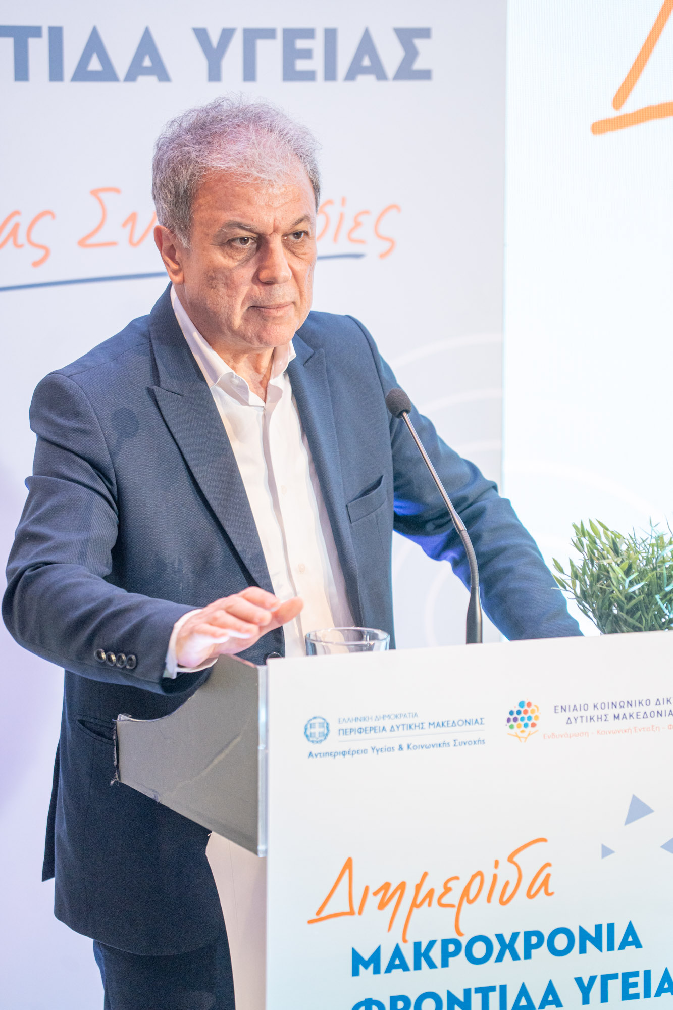 Στο επίκεντρο η Μακροχρόνια Φροντίδα Υγείας σε διημερίδα στην Κοζάνη | Eordaialive.com Στο επίκεντρο η Μακροχρόνια Φροντίδα Υγείας σε διημερίδα στην Κοζάνη - Eordaialive.com