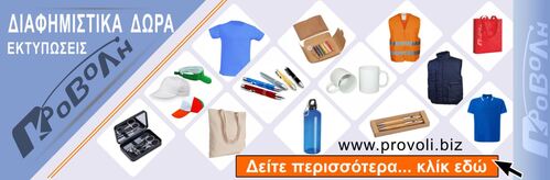 PROBOLI PTOLEMAIDA - EORDAIA