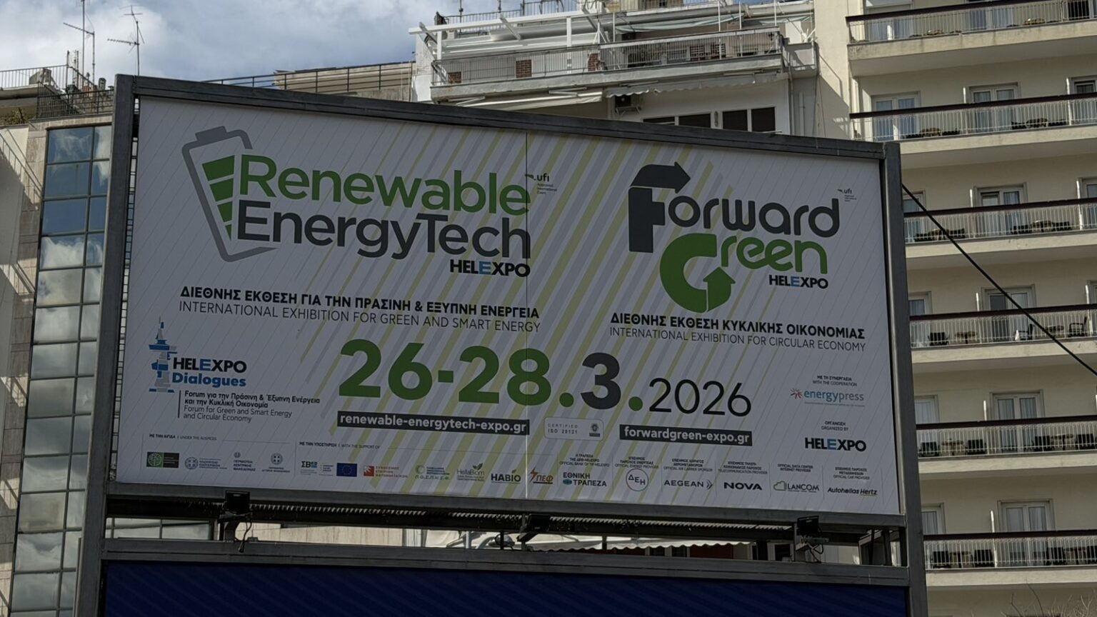 Συμμετοχή της Περιφέρειας Δυτικής Μακεδονίας στη διεθνή έκθεση Renewable EnergyTech 2026
