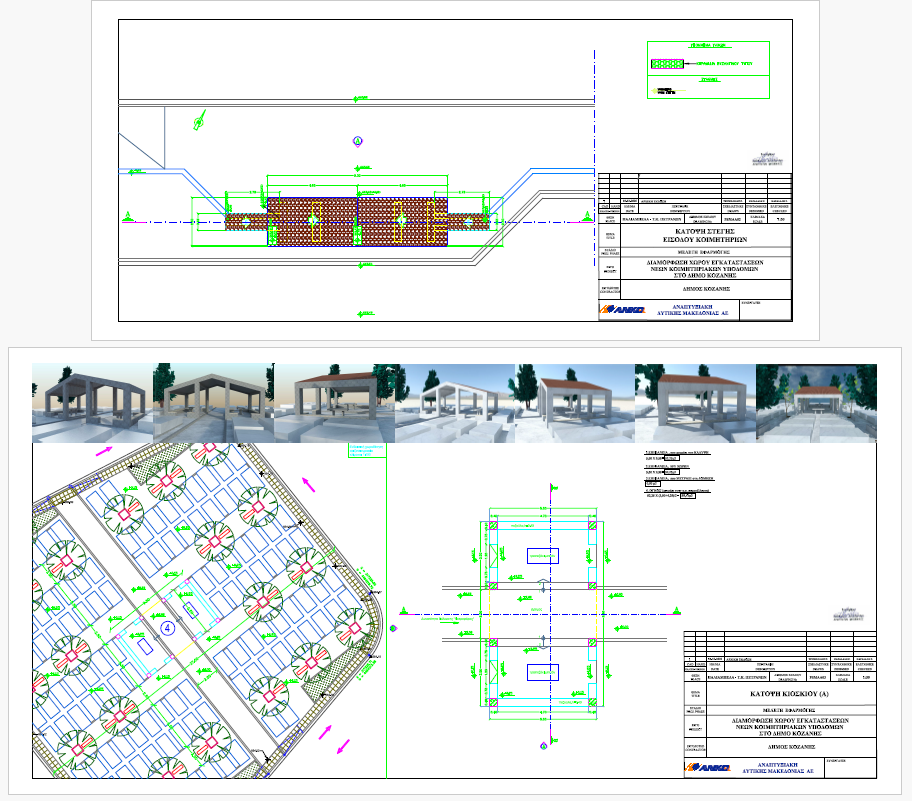 Γιάννης Κοκκαλιάρης: «Πραγματικότητα τα Νέα Κοιμητήρια του Δήμου Κοζάνης» - Επίσημη ένταξη του έργου στο ΔΑΜ, ύψους 5,15 εκατομμυρίων ευρώ, με απόφαση Παπαθανάση - Το ευχαριστήριο της Δημοτικής Αρχής - Eordaialive.com