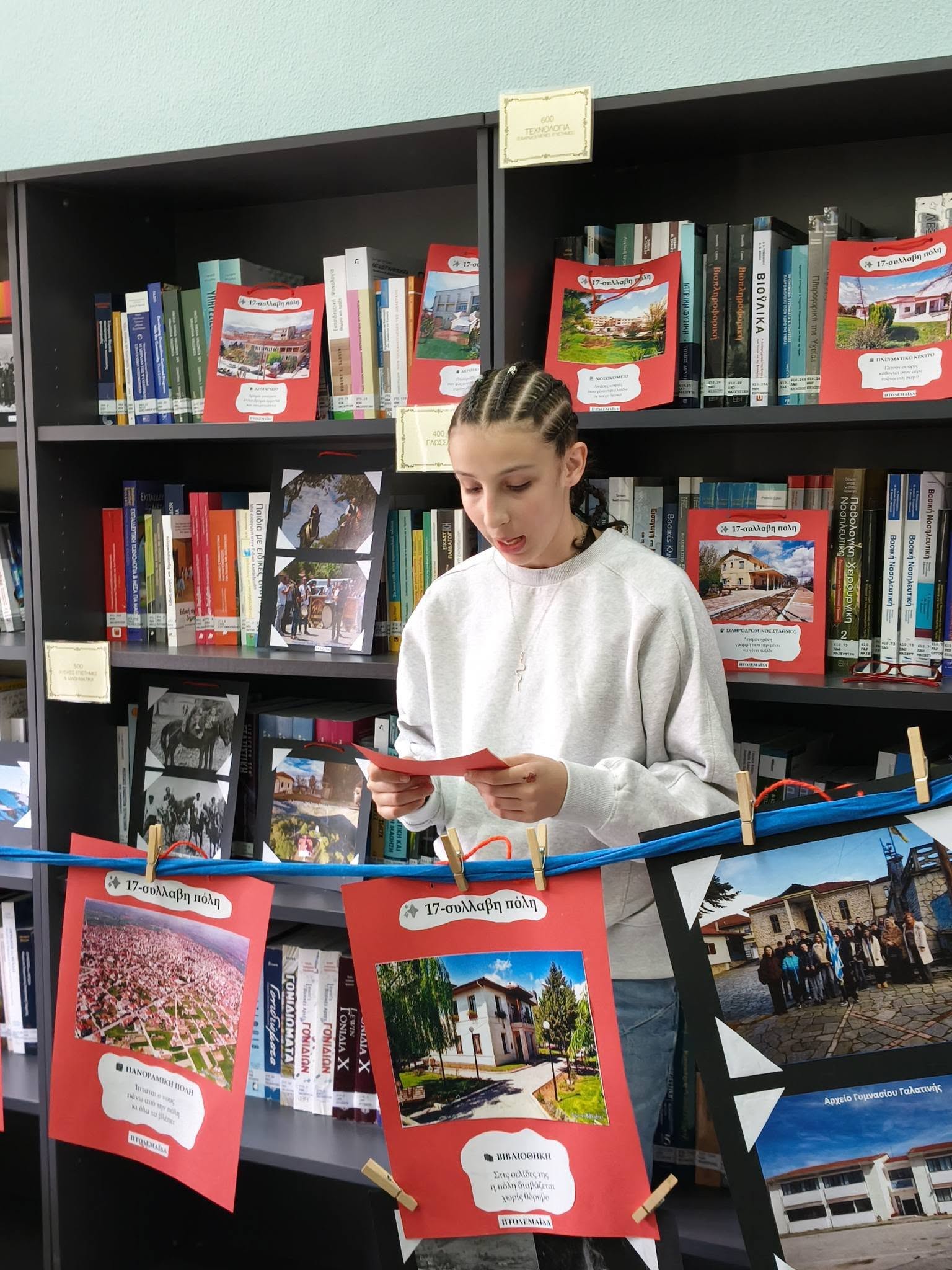 Από τη Γαλατινή στην Πτολεμαΐδα: εικόνες, ιστορίες και κοινές διαδρομές» - Eordaialive.com