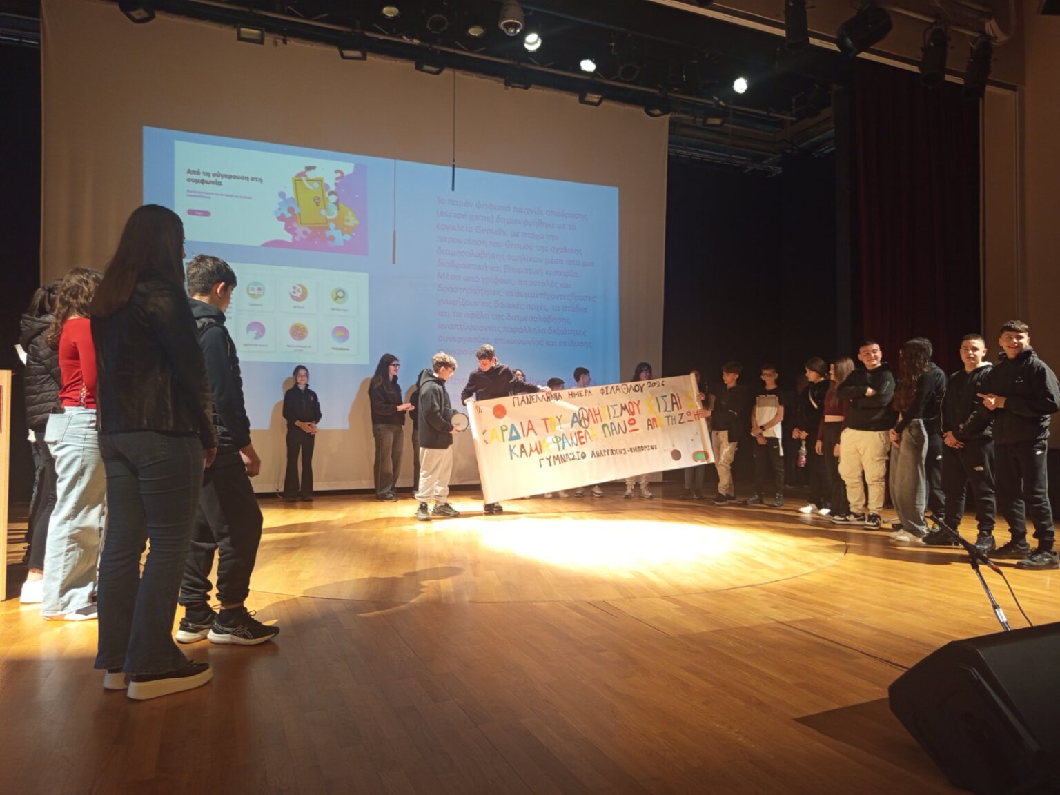 Διπλή συμμετοχή του Γυμνασίου Αναρράχης-Εμπορίου στο 4ο Μαθητικό Συνέδριο