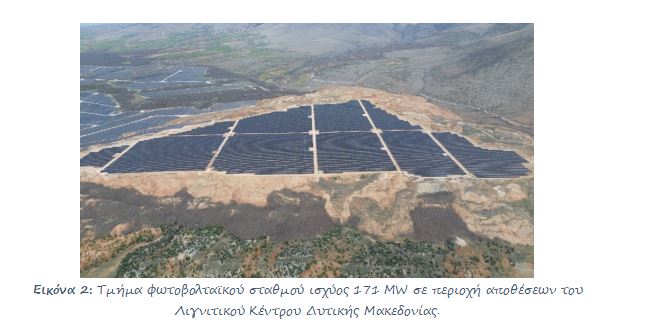 Όμιλος ΔΕΗ: Ολοκληρώθηκε η κατασκευή των φωτοβολταϊκών ισχύος 2,13 GW στη Δυτική Μακεδονία – με ταχείς ρυθμούς η εγκατάσταση μονάδων αποθήκευσης | Eordaialive.com Όμιλος ΔΕΗ: Ολοκληρώθηκε η κατασκευή των φωτοβολταϊκών ισχύος 2,13 GW στη Δυτική Μακεδονία – με ταχείς ρυθμούς η εγκατάσταση μονάδων αποθήκευσης - Eordaialive.com