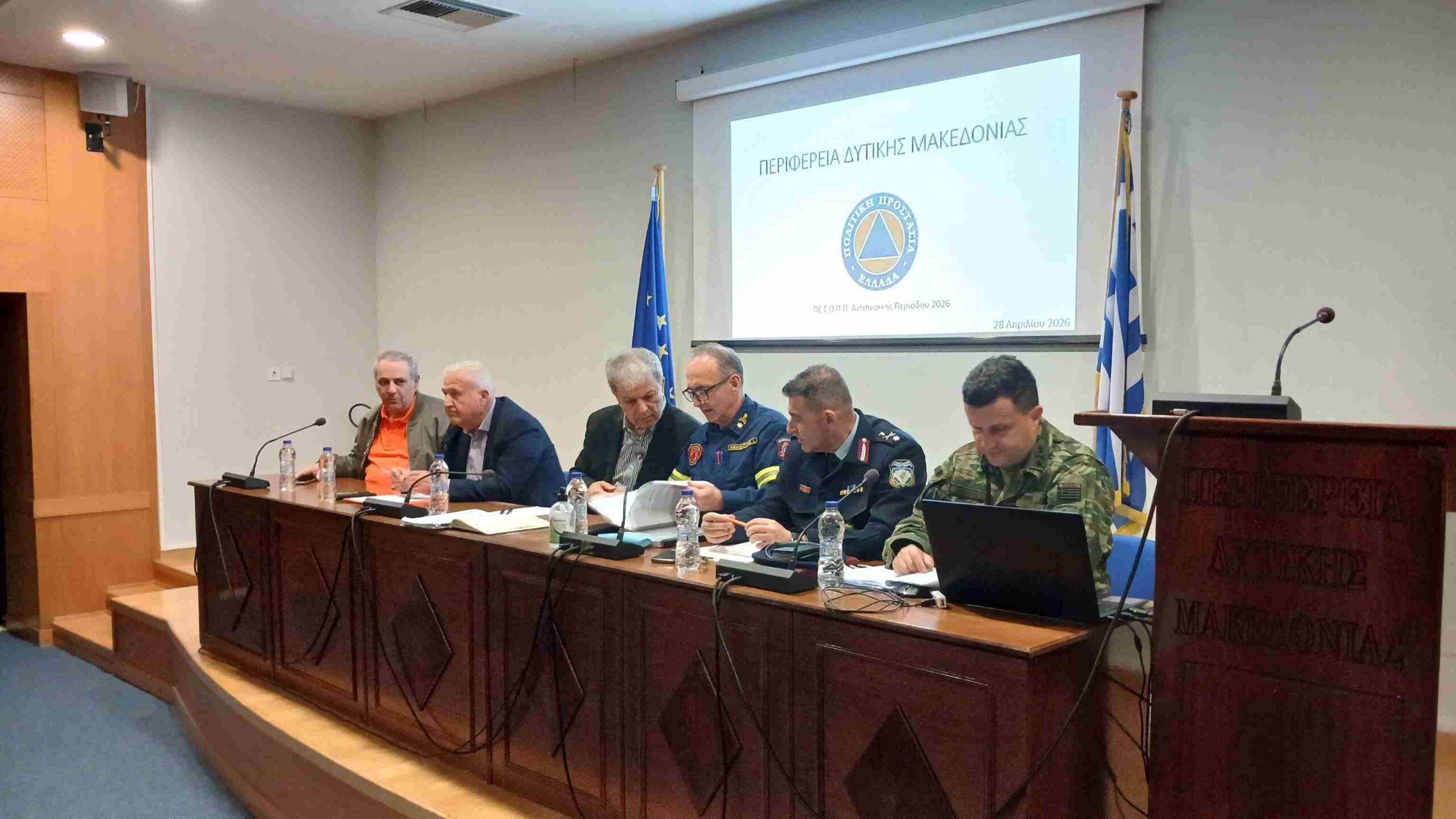 Περιφέρεια Δυτικής Μακεδονίας - Συνεδρίαση του Περιφερειακού Συντονιστικού Οργάνου Πολιτικής Προστασίας (ΠΕΣΟΠ) ενόψει της αντιπυρικής περιόδου 2026 | Eordaialive.com Περιφέρεια Δυτικής Μακεδονίας - Συνεδρίαση του Περιφερειακού Συντονιστικού Οργάνου Πολιτικής Προστασίας (ΠΕΣΟΠ) ενόψει της αντιπυρικής περιόδου 2026 - Eordaialive.com
