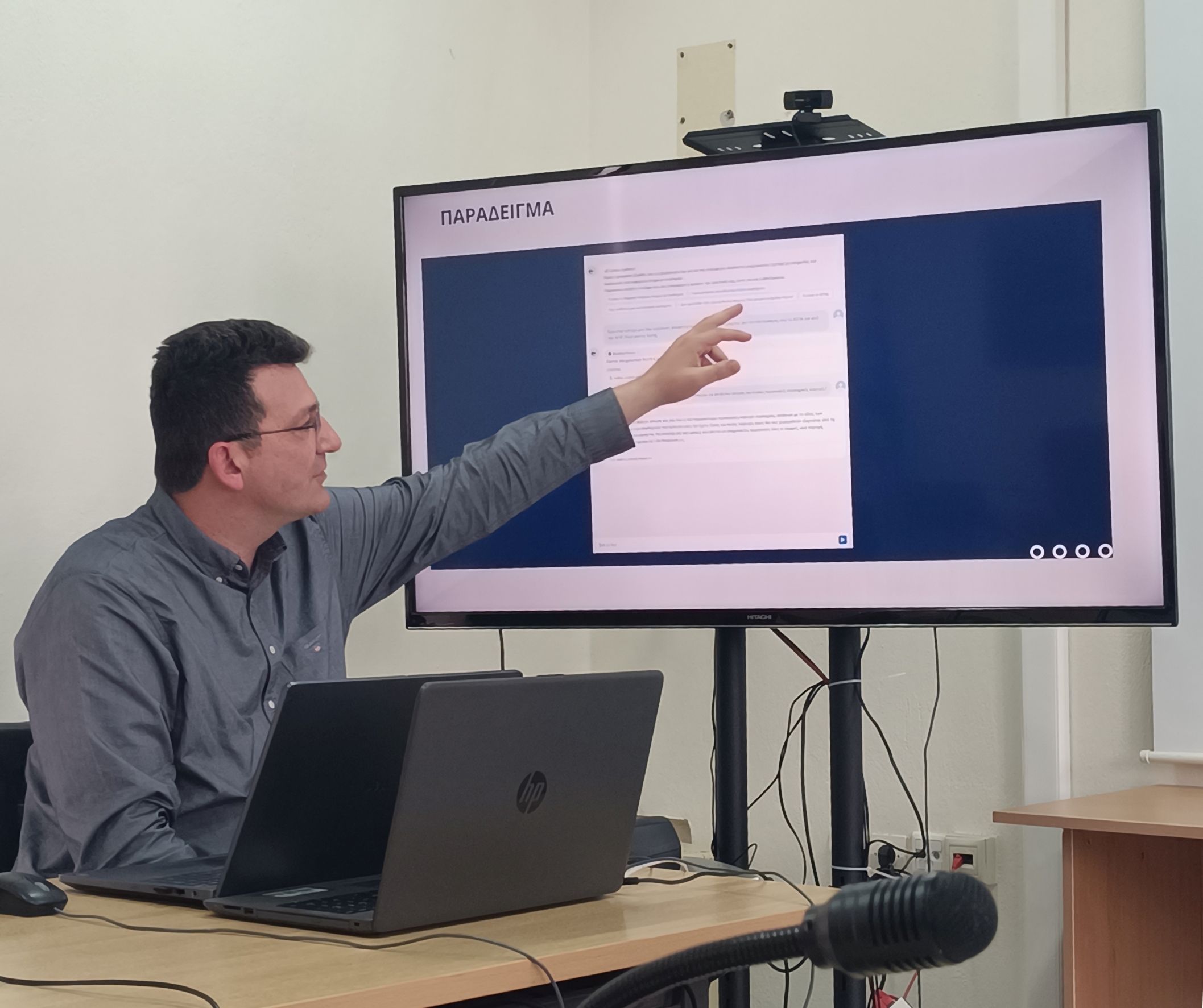 Παρουσίαση της Εφαρμογής Chatbot (ψηφιακού βοηθού) για άτομα με αναπηρία