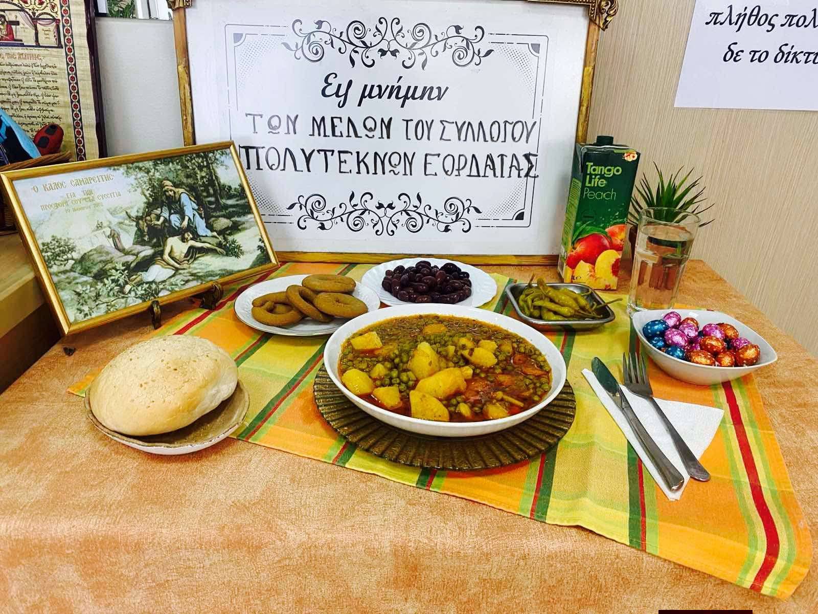 Τιμώντας όσους "έφυγαν", στηρίζοντας όσους έχουν ανάγκη: Το "Γεύμα Αγάπης και Μνήμης" του Συλλόγου Πολυτέκνων Εορδαίας | Eordaialive.com Τιμώντας όσους "έφυγαν", στηρίζοντας όσους έχουν ανάγκη: Το "Γεύμα Αγάπης και Μνήμης" του Συλλόγου Πολυτέκνων Εορδαίας - Eordaialive.com