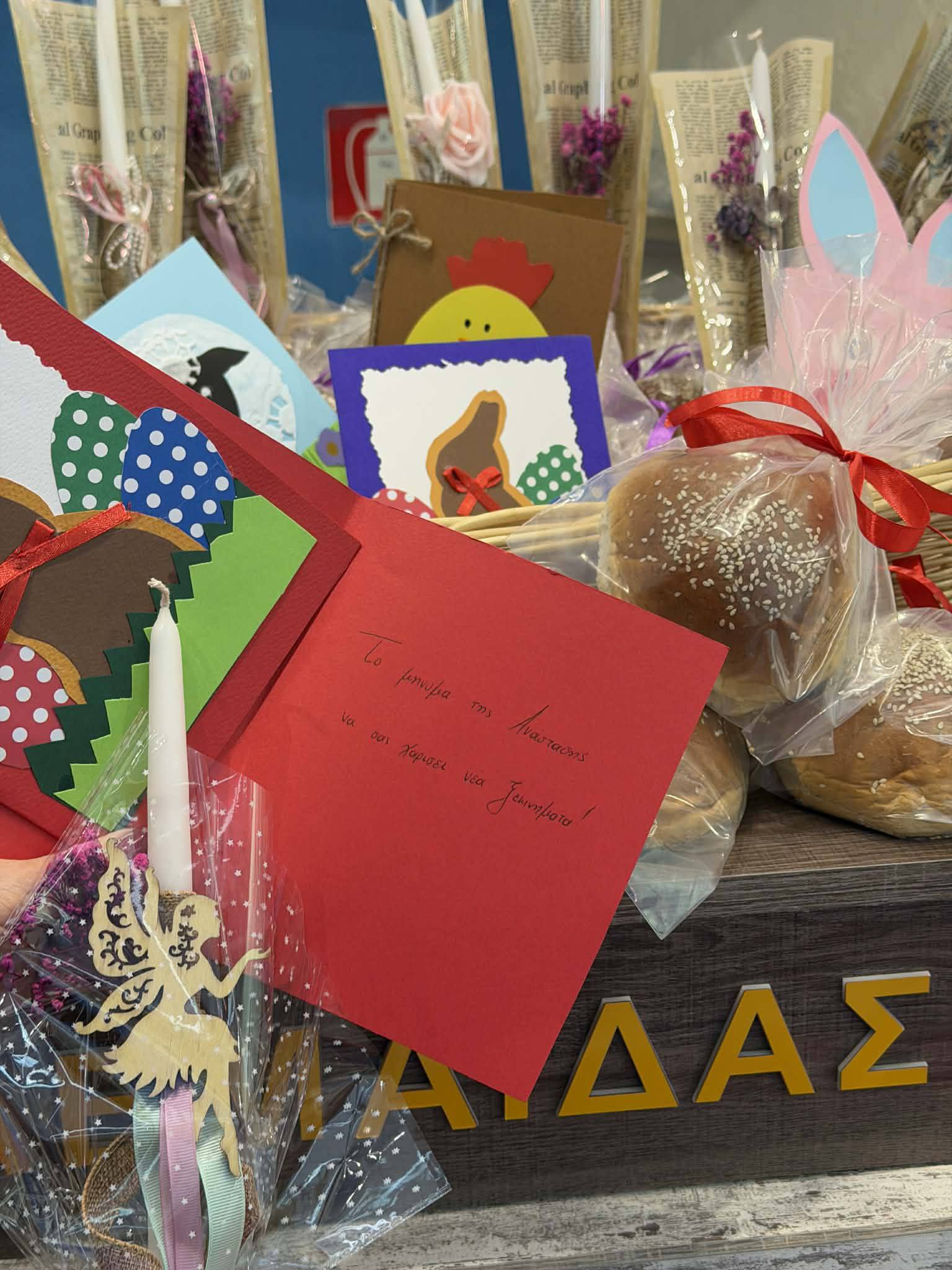 Μια «αγκαλιά» αγάπης και ελπίδας από τον Σύλλογο Πολυτέκνων για ασθενείς και προσωπικό του Μποδοσάκειου Νοσοκομείου Πτολεμαΐδας - Eordaialive.com