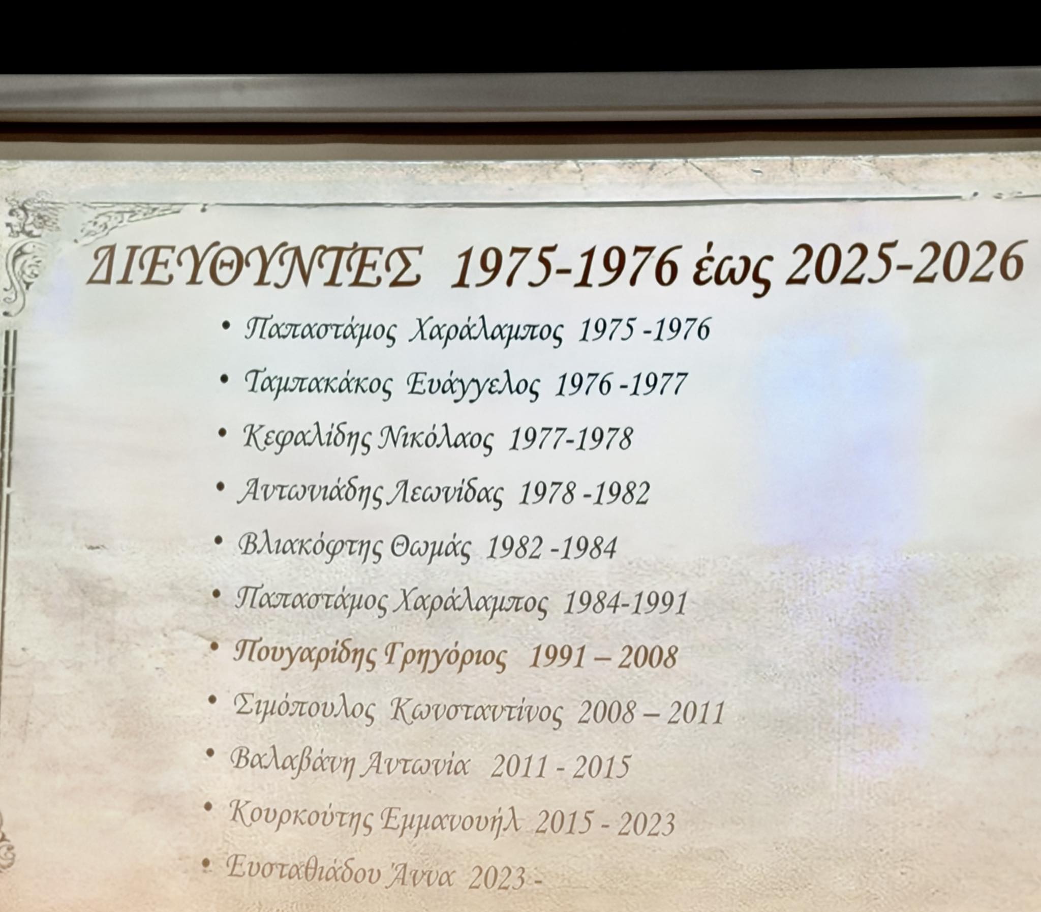 Μιχάλης Παπαδόπουλος στην εκδήλωση για τα 50 χρόνια του 1ου Λυκείου Πτολεμαΐδας: «Πρωταγωνιστές τα παιδιά μας, η ελπίδα για το μέλλον» - Eordaialive.com