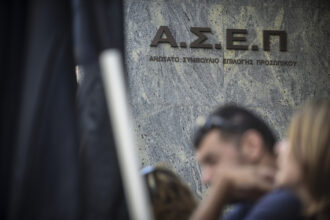 ΑΣΕΠ: Νέα προκήρυξη για 2.500 μόνιμες προσλήψεις για απόφοιτους Λυκείου