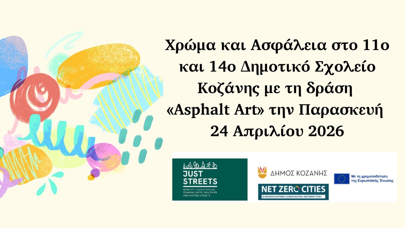 Χρώμα και Ασφάλεια στο 11ο & 14ο Δημοτικό Σχολείο Κοζάνης με τη δράση «Asphalt Art» την Παρασκευή 24 Απριλίου 2026