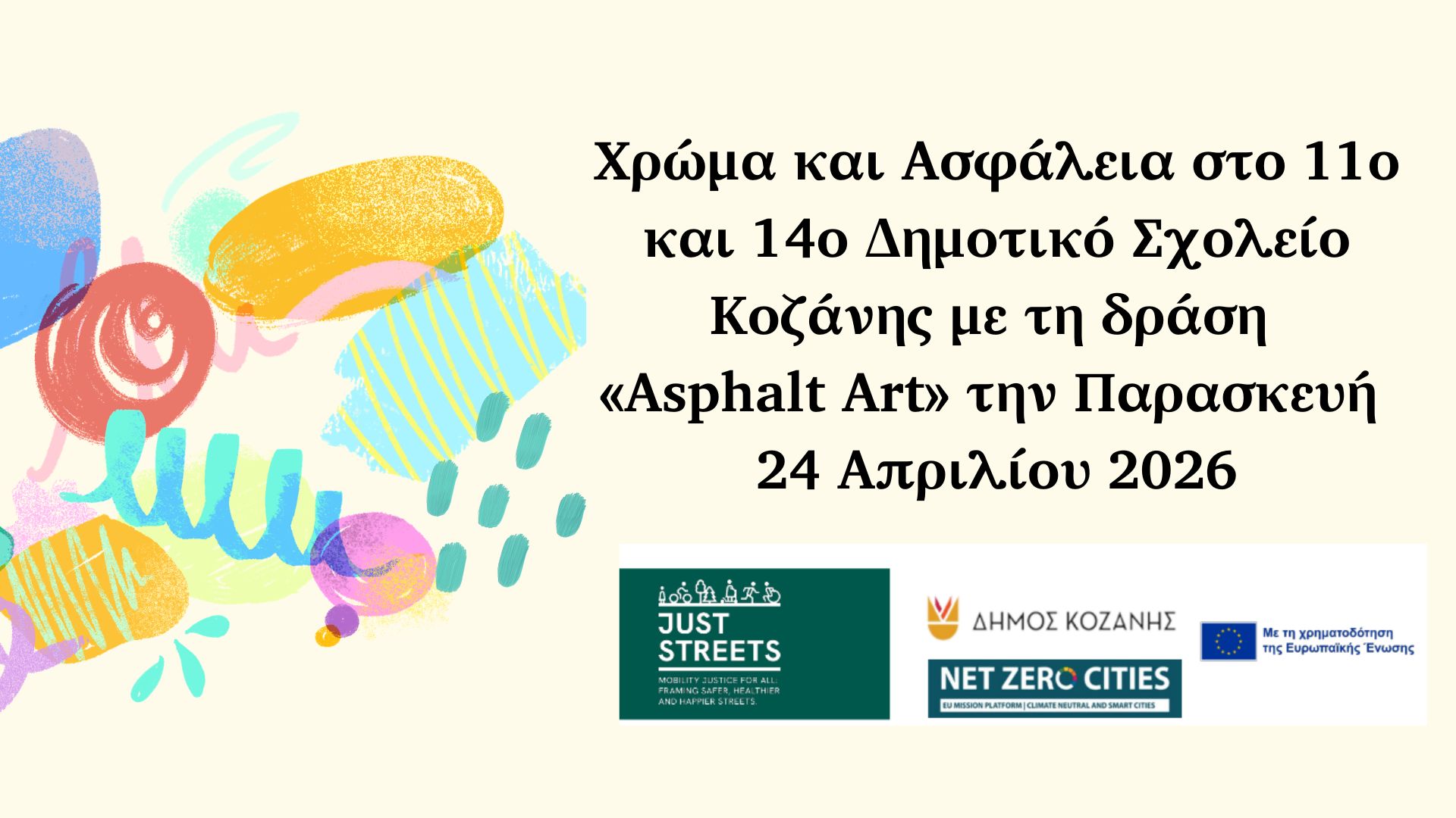 Χρώμα και Ασφάλεια στο 11ο & 14ο Δημοτικό Σχολείο Κοζάνης με τη δράση «Asphalt Art» την Παρασκευή 24 Απριλίου 2026