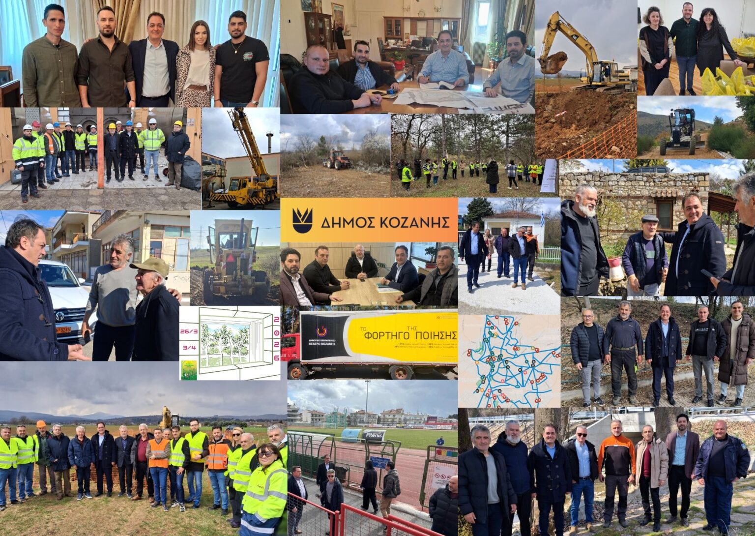 Δήμος Κοζάνης: Το έργο μας, μιλά από μόνο του! – Ο απολογισμός των κυριότερων έργων και δράσεων του δεύτερου 15νθημέρου του Μαρτίου 2026