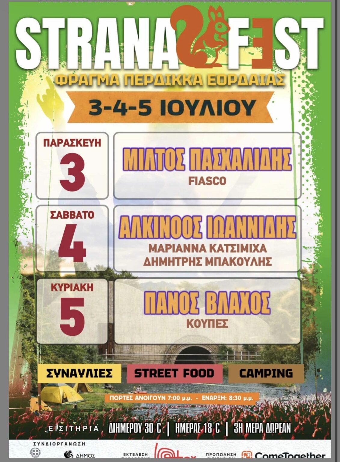 STRANAFEST 2026 στην Πτολεμαΐδα: Τριήμερη γιορτή μουσικής και φύσης στο Φράγμα Περδίκκα με Πασχαλίδη, Ιωαννίδη και Βλάχο - Eordaialive.com