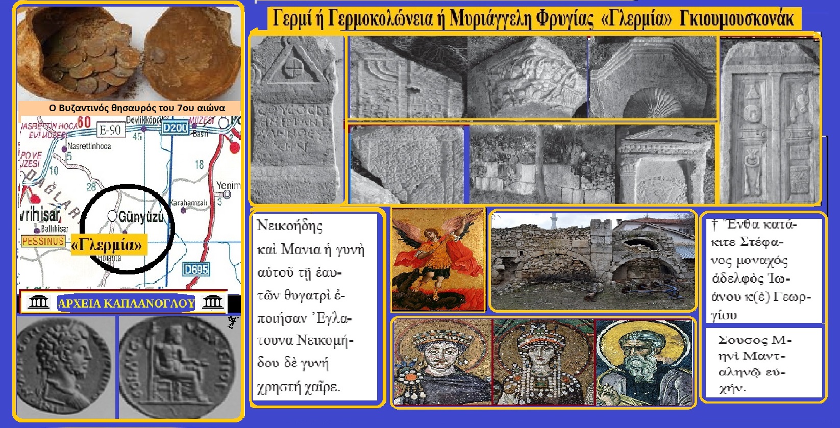 ΓΕΡΜΙΑ ΦΡΥΓΙΑΣ (Άλλα ονόματα..Γερμία ή Colonia Germa ή Γερμοκολώνεια ή Μυριάγγελη ή Γιόρμε ή Γιούρμε ή Γκιουμουσκονάκ ) Σταύρου Π. Καπλάνογλου Συγγραφέα- Ιστορικοί ερευνητή