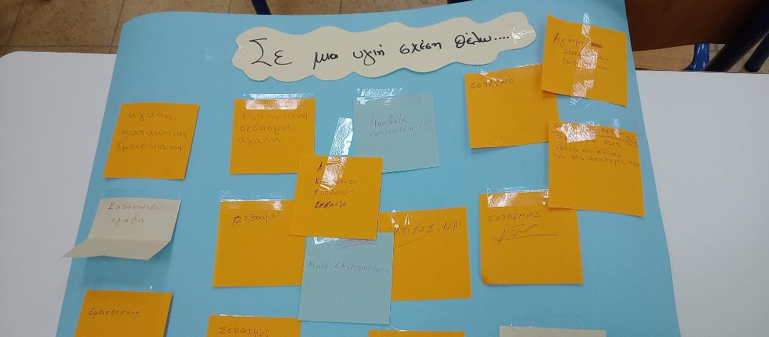 Ξενώνας Φιλοξενίας Γυναικών Δήμου Κοζάνης: Ενημερωτική δράση για τις υγιείς και κακοποιητικές σχέσεις στο Σχολείο Δεύτερης Ευκαιρίας Κοζάνης