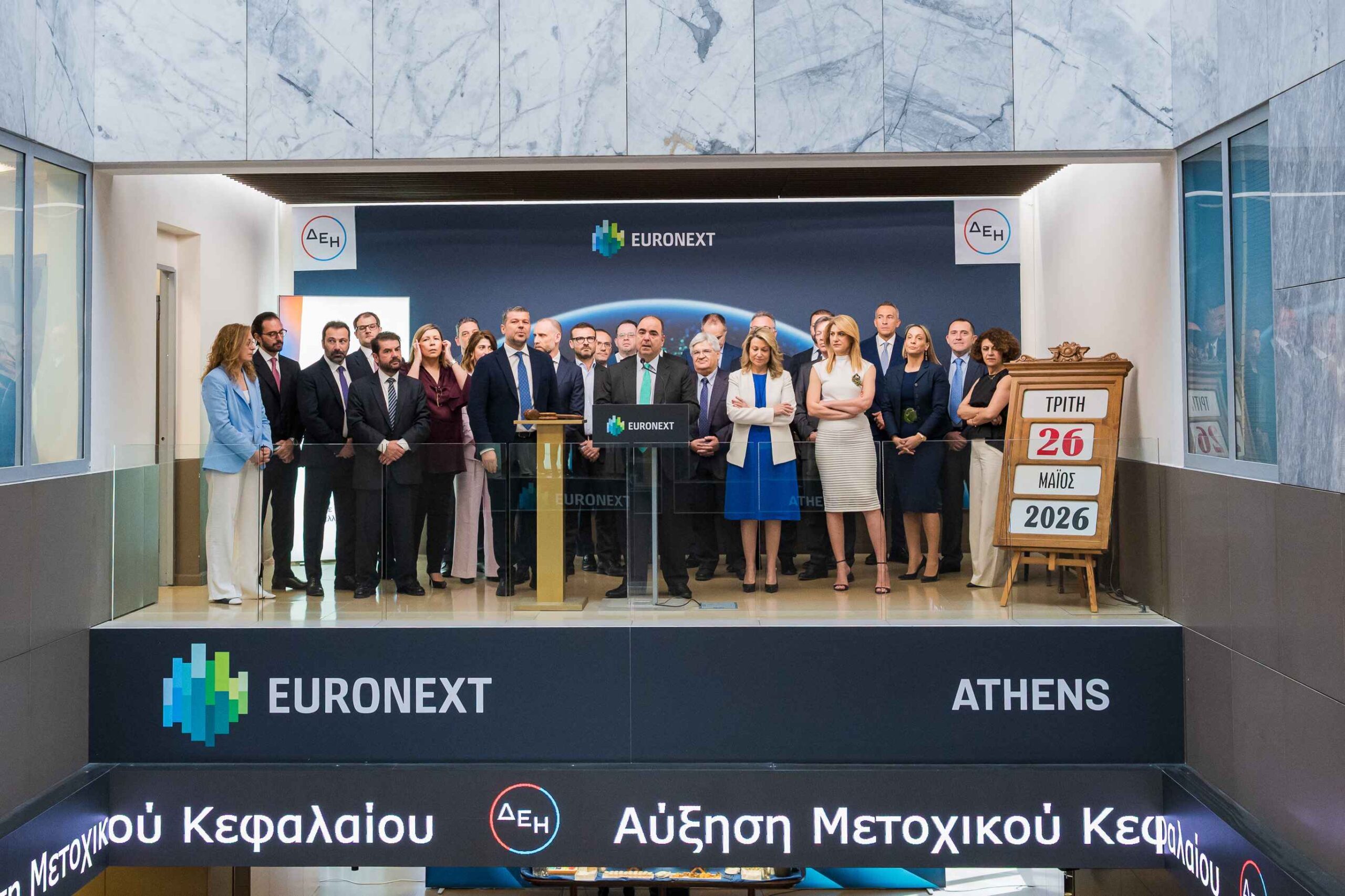 Στην Euronext Athens η Διοίκηση της ΔΕΗ για την εισαγωγή των νέων μετοχών της εταιρείας | Eordaialive.com Στην Euronext Athens η Διοίκηση της ΔΕΗ για την εισαγωγή των νέων μετοχών της εταιρείας - Eordaialive.com