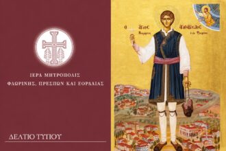 Πανήγυρις Αγίου Νεομάρτυρος ΑγαθαγγέλουΣτον Ιερό Μητροπολιτικό Ναό Αγίου Παντελεήμονος Φλωρίνης θα τελεσθούν από 7.30 έως 10.30 ο Όρθρος και η Αρχιερατική Θεία Λειτουργία, ιερουργούντος του Σεβασμιωτάτου Μητροπολίτου μας κ. Ειρηναίου. Καλούνται όλοι οι ευσεβείς χριστιανοί να συμμετάσχουν στην ιερά πανήγυρη του Αγίου μας.