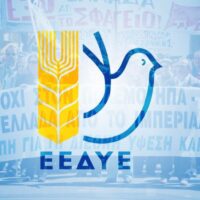 Η Επιτροπή Ειρήνης καλεί σε αντιπολεμικές πορείες σε Κοζάνη και Πτολεμαΐδα