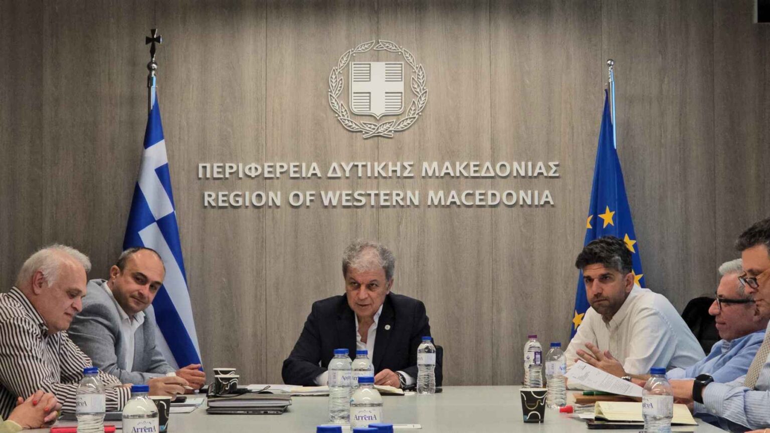 Περιφέρεια Δυτικής Μακεδονίας - Σύσκεψη για τον σχεδιασμό στρατηγικών κατευθύνσεων ενόψει της νέας προγραμματικής περιόδου
