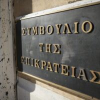 Κρίσιμη απόφαση ΣτΕ για συντάξεις χηρείας: Συνταγματικός ο «κόφτης» της μίας εθνικής σύνταξης, ακυρώθηκε η εγκύκλιος προστασίας από αναδρομικά