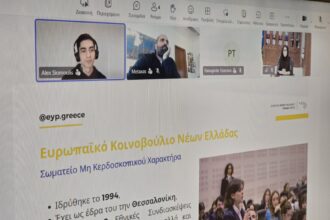 Συνάντηση της Περιφέρειας Δυτικής Μακεδονίας με το Ε.Κ.Ν.Ε. - Ενίσχυση της νεανικής συμμετοχής μέσω συνεργασιών