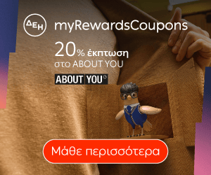 | Eordaialive.com ΔΕΗ - - Coupons