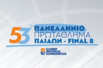 Πανελλήνιο Παίδων: Στην Φλώρινα το Final 8 – Το πρόγραμμα της διοργάνωσης