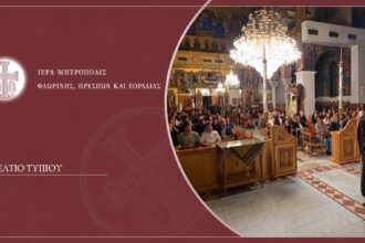 Βραδινή Θεία Λειτουργία για τους υποψηφίους των Πανελλαδικών Εξετάσεων 2026