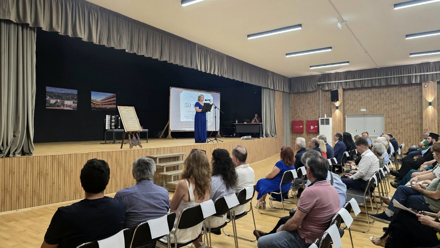 Από τη Μνήμη στο Μέλλον: 50 χρόνια Λύκειο Σερβίων & Εγκαίνια Αίθουσας Εκδηλώσεων  