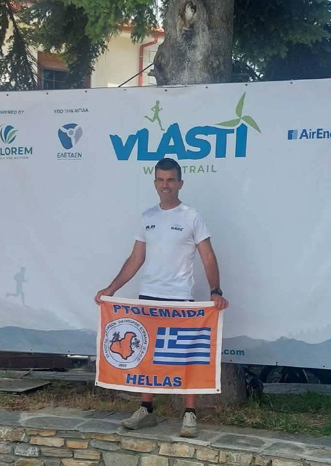 Θριαμβευτική παρουσία του Συλλόγου Δρομέων Οδοιπόρων Εορδαίας στο 1ο "Vlasti Wind Trail" – Πρωτιές και σπουδαίες διακρίσεις | Eordaialive.com Θριαμβευτική παρουσία του Συλλόγου Δρομέων Οδοιπόρων Εορδαίας στο 1ο "Vlasti Wind Trail" – Πρωτιές και σπουδαίες διακρίσεις - Eordaialive.com