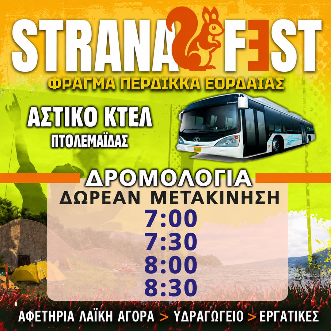 STRANAFEST 3-4-5 Ιουλίου στο φράγμα του Περδίκκα Εορδαίας. Πλούσιο το πρόγραμμα του τριημέρου. - Eordaialive.com