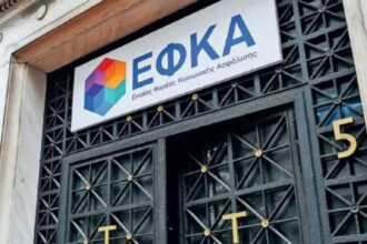 Νέο ειδικό επίδομα από τον e-ΕΦΚΑ: Ποιοι θα το λάβουν και πότε θα δοθεί
