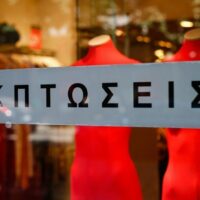 Εμπορικός Σύλλογος Πτολεμαΐδας: Τη Δευτέρα 13 Ιουλίου ξεκινούν οι θερινές εκπτώσεις 2026 – Όλα όσα πρέπει να προσέξουν καταναλωτές και έμποροι
