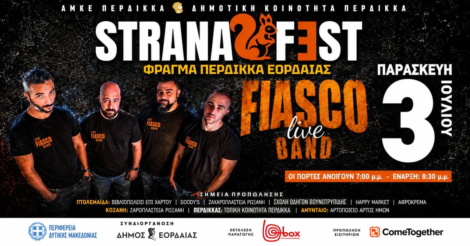 STRANAFEST πρόγραμμα φετιβάλ 