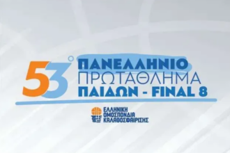 Πανελλήνιο Παίδων: Το πανόραμα της πρώτης μέρας