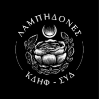 Τιμητική παρουσίαση των εργαστηρίων ΚΔΗΦ ΛΑΜΠΗΔΟΝΕΣ στην έκθεση του «Βραβείου Χειροτεχνίας ΝΌΕΜΑ»