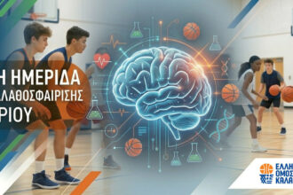 Σπουδαία επιστημονική-προπονητική ημερίδα μπάσκετ στη Φλώρινα με κορυφαίους ομιλητές από την Euroleague και την Εθνική (Πρόγραμμα & Εγγραφές)