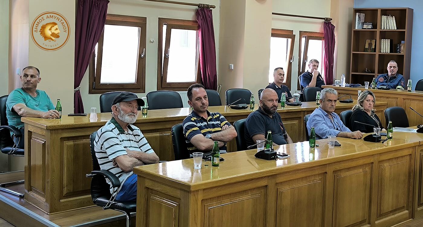 Πραγματοποιήθηκε το Τοπικό Επιχειρησιακό Συντονιστικό Όργανο Πολιτικής Προστασίας στον Δήμο Αμυνταίου (Τ.Ε.Σ.Ο.Π.Π) | Eordaialive.com Πραγματοποιήθηκε το Τοπικό Επιχειρησιακό Συντονιστικό Όργανο Πολιτικής Προστασίας στον Δήμο Αμυνταίου (Τ.Ε.Σ.Ο.Π.Π) - Eordaialive.com