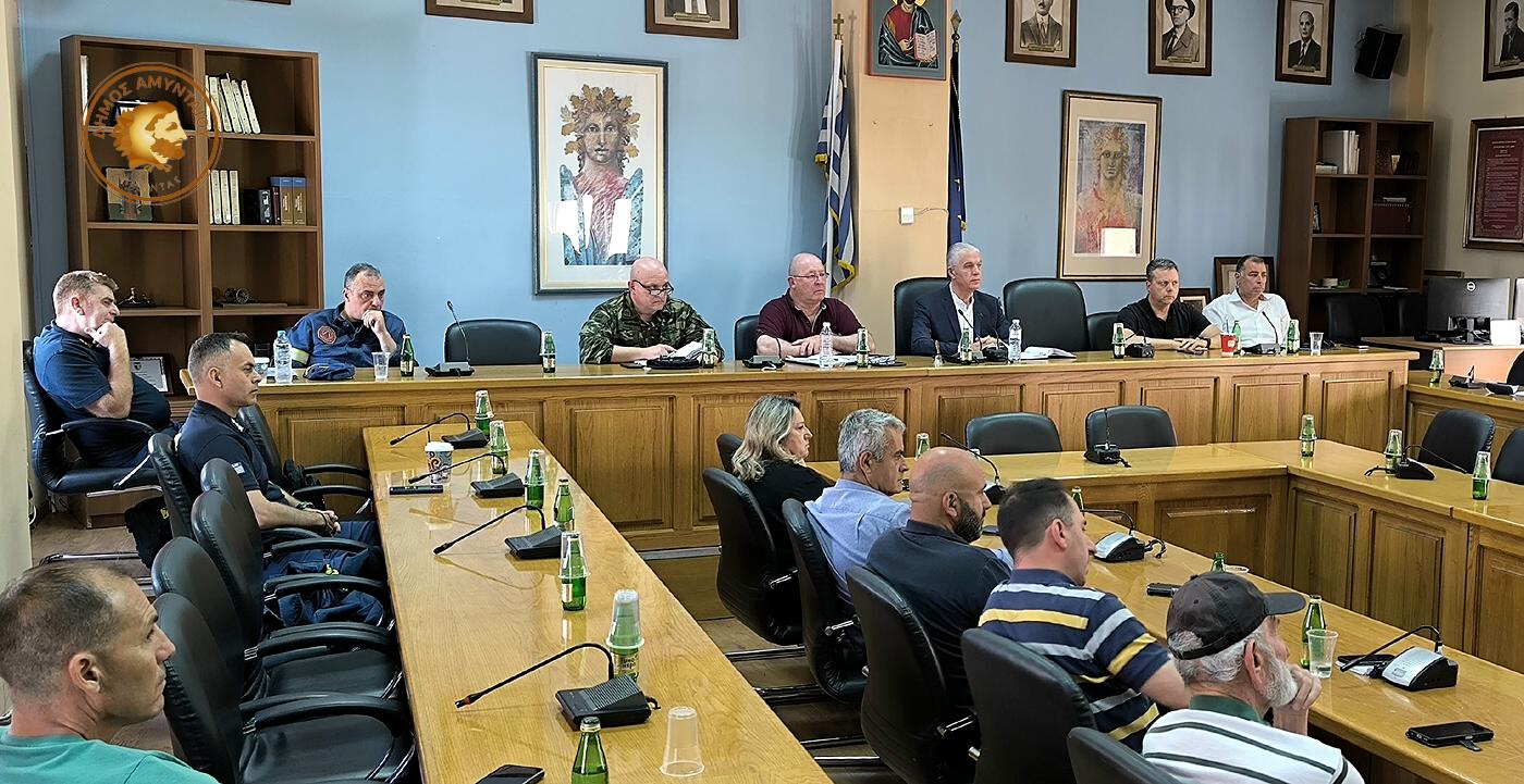 Πραγματοποιήθηκε το Τοπικό Επιχειρησιακό Συντονιστικό Όργανο Πολιτικής Προστασίας στον Δήμο Αμυνταίου (Τ.Ε.Σ.Ο.Π.Π) | Eordaialive.com Πραγματοποιήθηκε το Τοπικό Επιχειρησιακό Συντονιστικό Όργανο Πολιτικής Προστασίας στον Δήμο Αμυνταίου (Τ.Ε.Σ.Ο.Π.Π) - Eordaialive.com