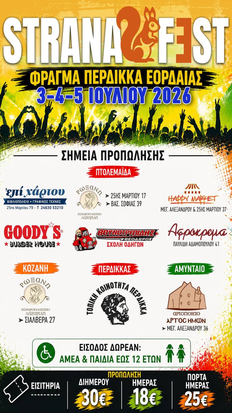 STRANAFEST 3-4-5 Ιουλίου στο φράγμα του Περδίκκα Εορδαίας. Πλούσιο το πρόγραμμα του τριημέρου. - Eordaialive.com