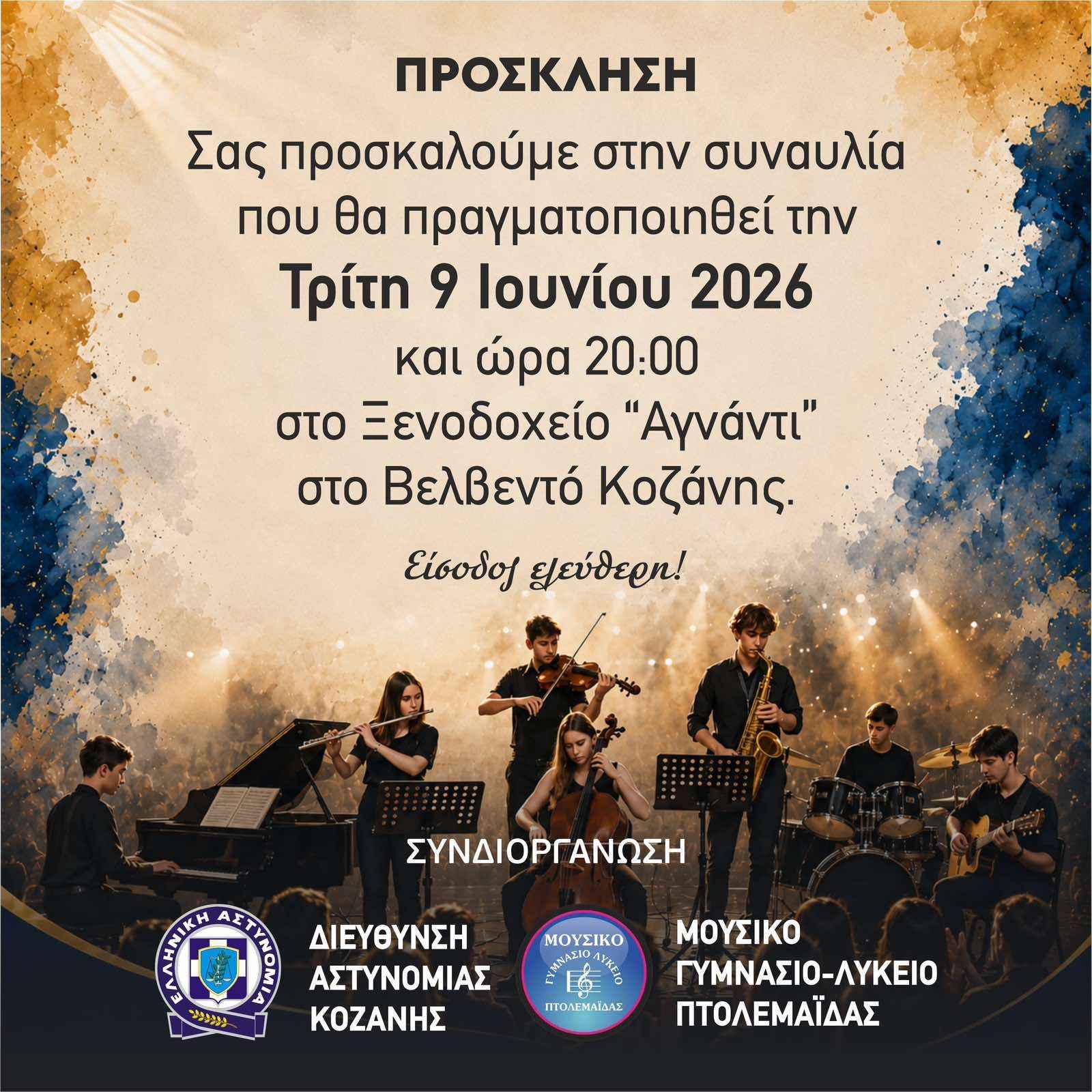 Παίζουμε για τη Ζωή»: Με συναυλία και τουρνουά ποδοσφαίρου η διπλή δράση της Αστυνομίας Κοζάνης κατά των ναρκωτικών | Eordaialive.com Παίζουμε για τη Ζωή»: Με συναυλία και τουρνουά ποδοσφαίρου η διπλή δράση της Αστυνομίας Κοζάνης κατά των ναρκωτικών - Eordaialive.com