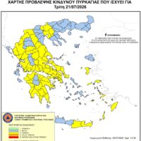 Σε συναγερμό η Δυτική Μακεδονία την Τρίτη: Πολύ υψηλός κίνδυνος πυρκαγιάς (Κατηγορία 3) – Πού απαγορεύεται η κυκλοφορία σε Κοζάνη, Εορδαία, Καστοριά και Φλώρινα
