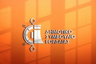 Eορδαία: Ανάδειξη νέου Προεδρείου Δημοτικού Συμβουλίου και εκλογή μελών Δημοτικής Επιτροπής