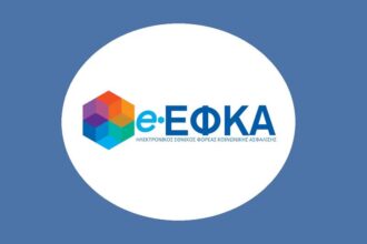 Έφτασε η ώρα για τις 72 δόσεις – Τι πρέπει γνωρίζουν οι οφειλέτες του ΕΦΚΑ