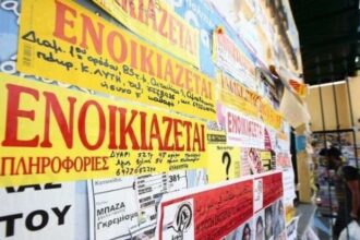 Φοιτητική Στέγη: Αυξάνονται τα ενοίκια στις 21 φοιτητουπόλεις της περιφέρειας – Περιορίζονται οι οικονομικές επιλογές