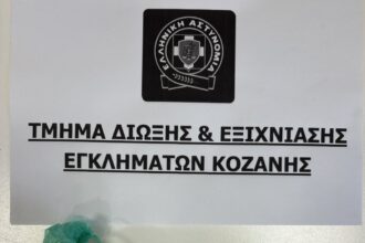 Συνελήφθη 33χρονος ημεδαπός για κατοχή ναρκωτικών ουσιών, στην πόλη της Κοζάνης